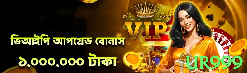 ur999 game app for Pakistan players - 2